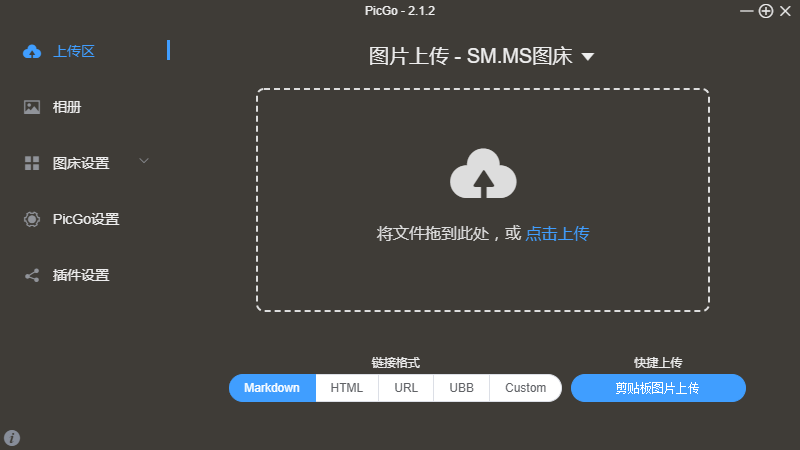 PicGo-图片上传、管理新体验